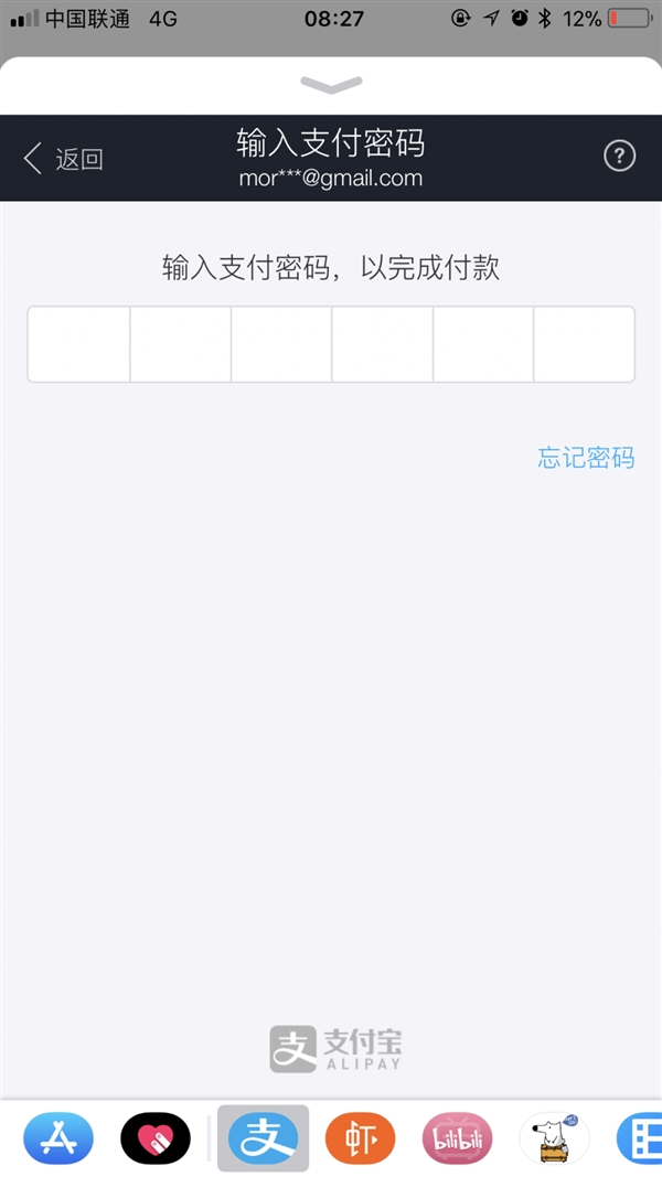 升级iOS 11后有惊喜 iMessage可以发支付宝红包了