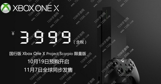 Xbox One X国行多少钱 Xbox One X上市时间