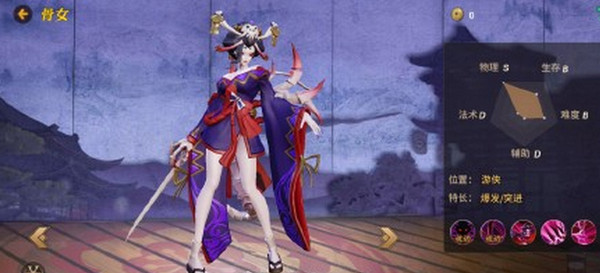 代号moba骨女技能介绍 代号moba骨女出装攻略