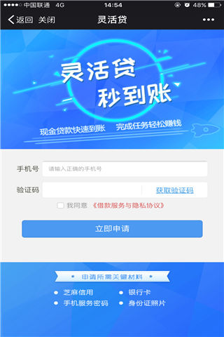 灵活贷靠谱吗 灵活贷是真的吗 灵活贷怎么样