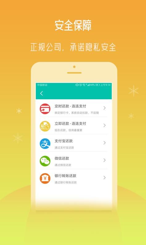 钱小二怎么样 钱小二贷款app靠谱吗