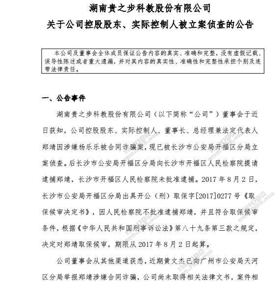 杨乐乐被骗800万是怎么回事 汪涵杨乐乐被骗800万是真的吗