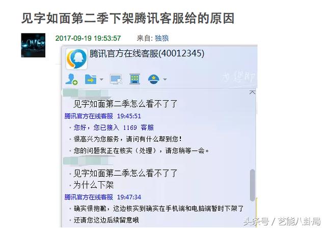 见字如面2为什么停播 见字如面2停播原因是什么 见字如面2什么时候能看