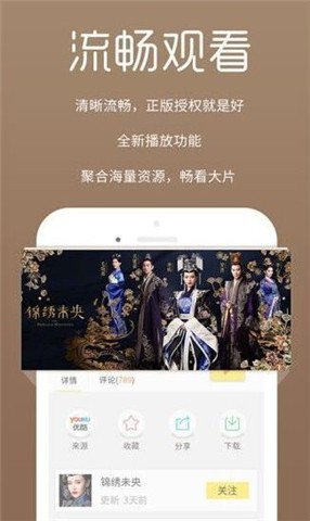 6音影院app下载