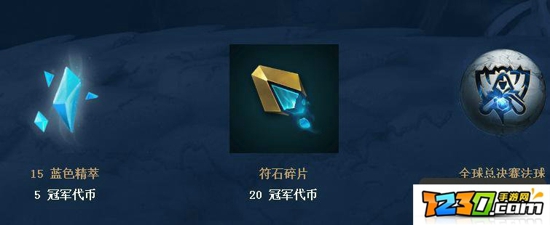 lol2017冠军代币怎么获得 冠军代币打造物品一览