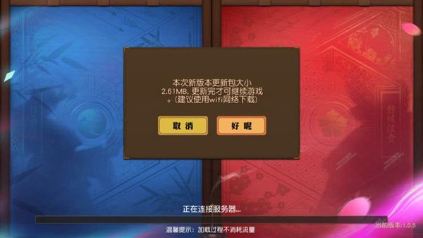 决战平安京激活码怎么获得 安卓和iOS激活码详细说明