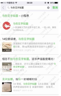 微信与你见字如面怎么玩 微信与你见字如面在哪