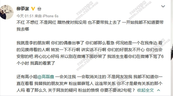 梦洁为什么喊话高磊鑫 梦洁和李雨桐是什么关系