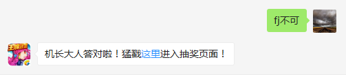 宠物道具中的进化卡可出售吗？（答题格式：FJ+答案）FJ不区分大小写，如答案是小翼，则回复：FJ小翼；注意不要有空格