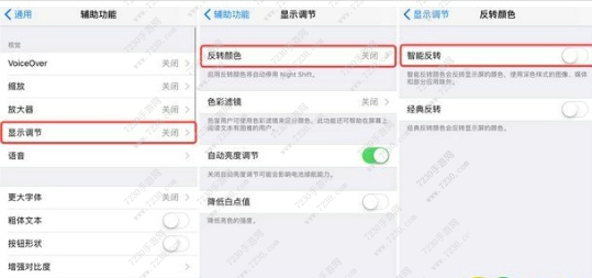 iphone反转颜色有什么用 ios11 iphone反转颜色怎么用