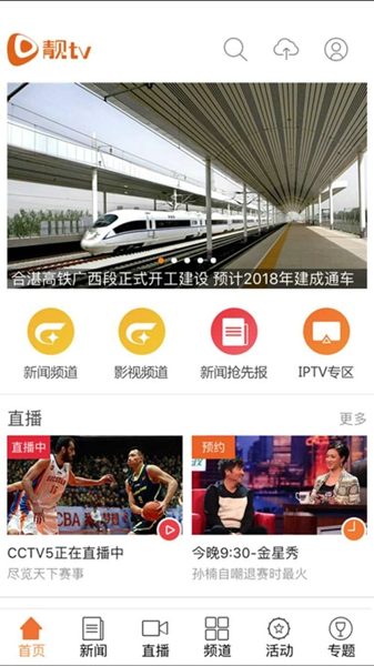靓TV​白夜追凶 靓TV​那年花开月正圆 靓TV​无心法师2
