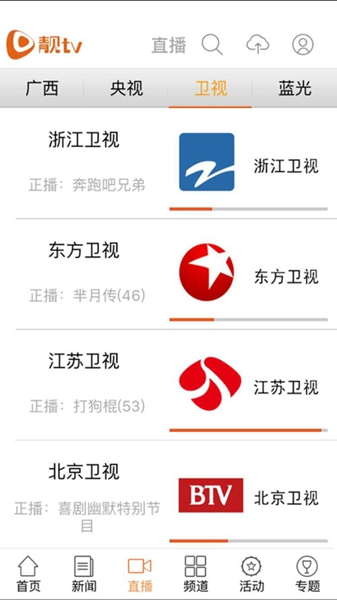 靓TV​白夜追凶 靓TV​那年花开月正圆 靓TV​无心法师2