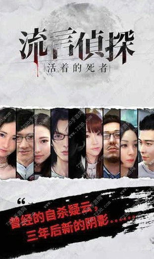流言侦探短信是谁发的 流言侦探怎么找发短信的人