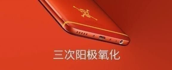 魅蓝Note6航海王限定版