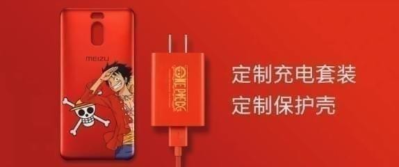 魅蓝Note6航海王限定版