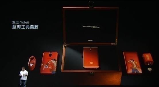 魅蓝Note6航海王限定版