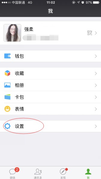 微信无共同小群是什么 微信无共同小群在哪看