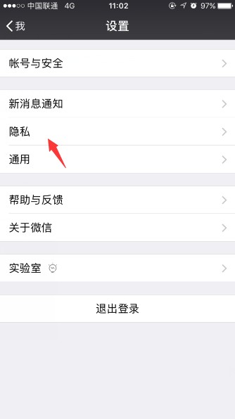 微信无共同小群是什么 微信无共同小群在哪看