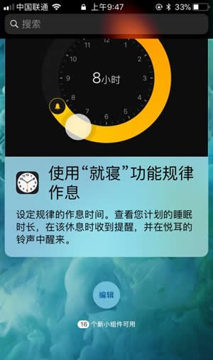 iOS11续航能力怎么样 iOS11续航有提升么