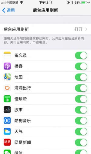 iOS11续航能力怎么样 iOS11续航有提升么