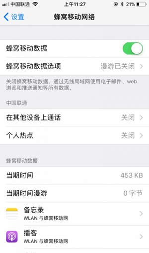 iOS11续航能力怎么样 iOS11续航有提升么
