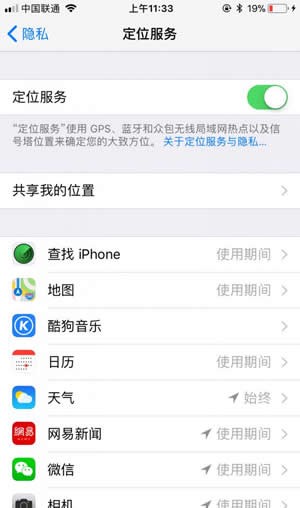 iOS11续航能力怎么样 iOS11续航有提升么