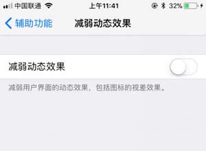 iOS11续航能力怎么样 iOS11续航有提升么