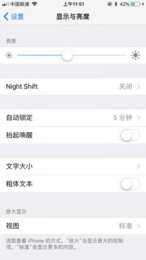 iOS11续航能力怎么样 iOS11续航有提升么