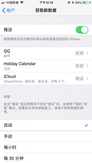 iOS11续航能力怎么样 iOS11续航有提升么