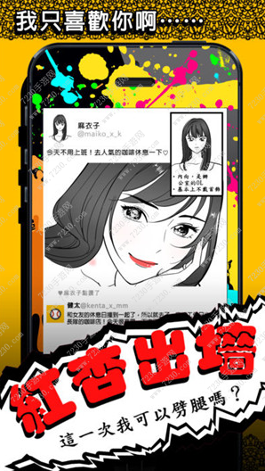 红杏出墙这一次我可以劈腿吗通关攻略 红杏出墙游戏攻略大全