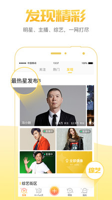 魅鱼秀场​vip账号分享 魅鱼秀场邀请码分享​
