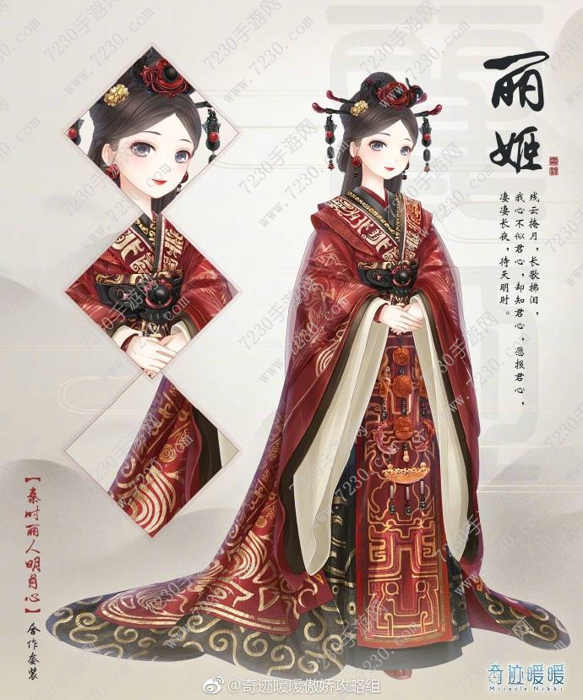 奇迹暖暖丽人套顶配关有哪些 奇迹暖暖丽人高分顶配分析