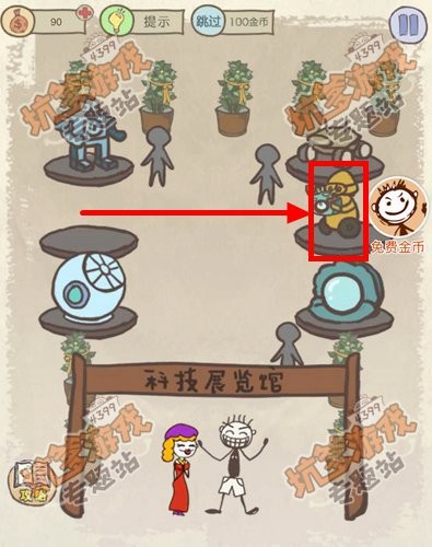 史上最坑爹的游戏13第4关