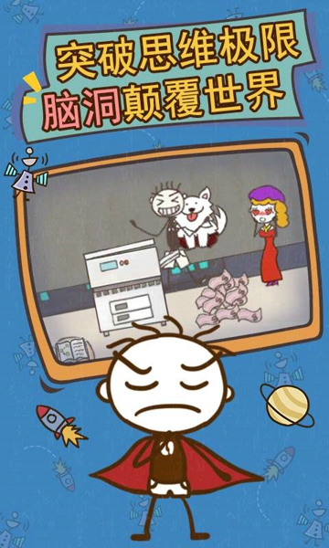 史上最坑爹的游戏14攻略 史上最坑爹的游戏14攻略大全