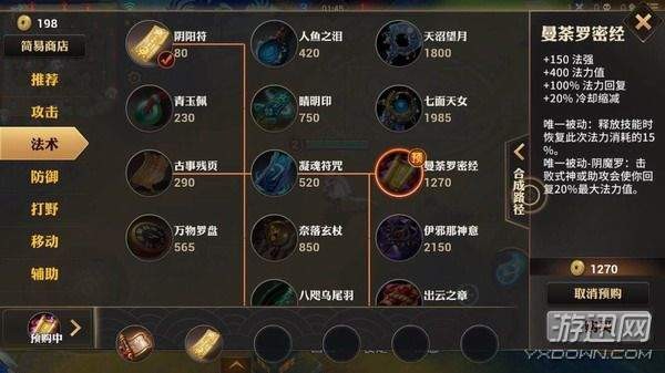 决战平安京装备大全 决战平安京装备图鉴