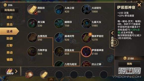 决战平安京装备大全 决战平安京装备图鉴