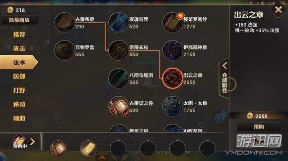 决战平安京装备大全 决战平安京装备图鉴