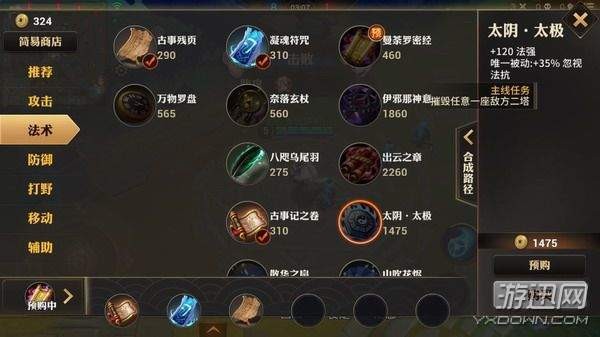 决战平安京装备大全 决战平安京装备图鉴
