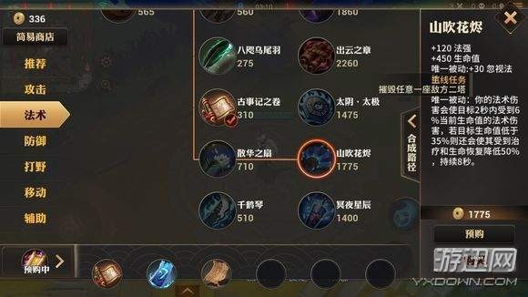 决战平安京装备大全 决战平安京装备图鉴