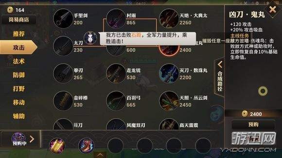决战平安京装备大全 决战平安京装备图鉴