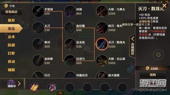 决战平安京装备大全 决战平安京装备图鉴