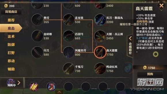 决战平安京装备大全 决战平安京装备图鉴
