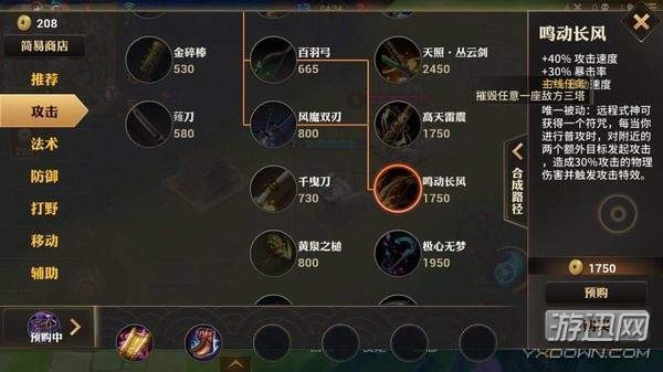 决战平安京装备大全 决战平安京装备图鉴
