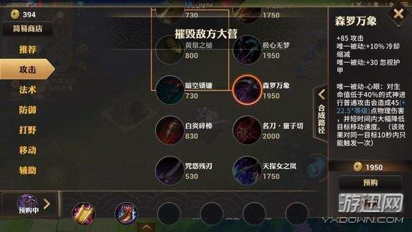 决战平安京装备大全 决战平安京装备图鉴