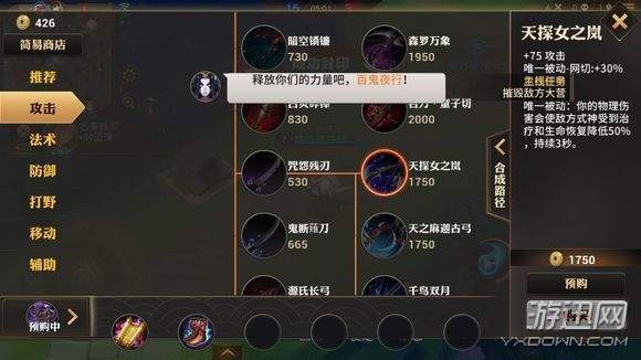 决战平安京装备大全 决战平安京装备图鉴