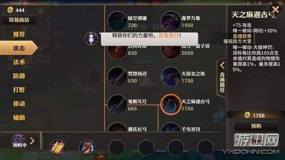 决战平安京装备大全 决战平安京装备图鉴