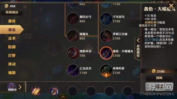 决战平安京装备大全 决战平安京装备图鉴