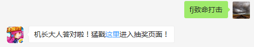 战魂系统中殇击结晶的技能名称是？（答题格式：FJ+答案）FJ不区分大小写，如答案是小翼，则回复：FJ小翼；注意不要有空格