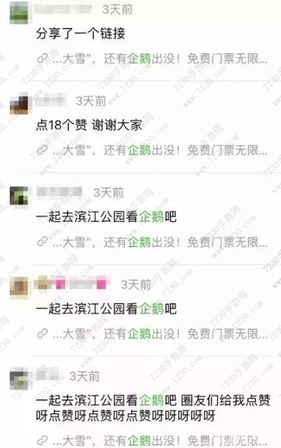 我羽绒服都穿了你给我看这个是什么梗 我羽绒服都穿了什么意思