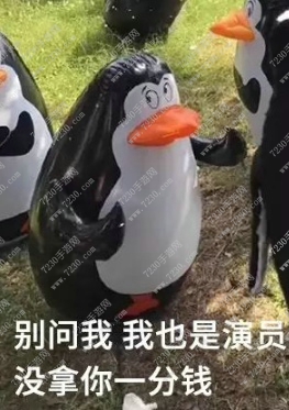 我羽绒服都穿了你给我看这个是什么梗 我羽绒服都穿了什么意思